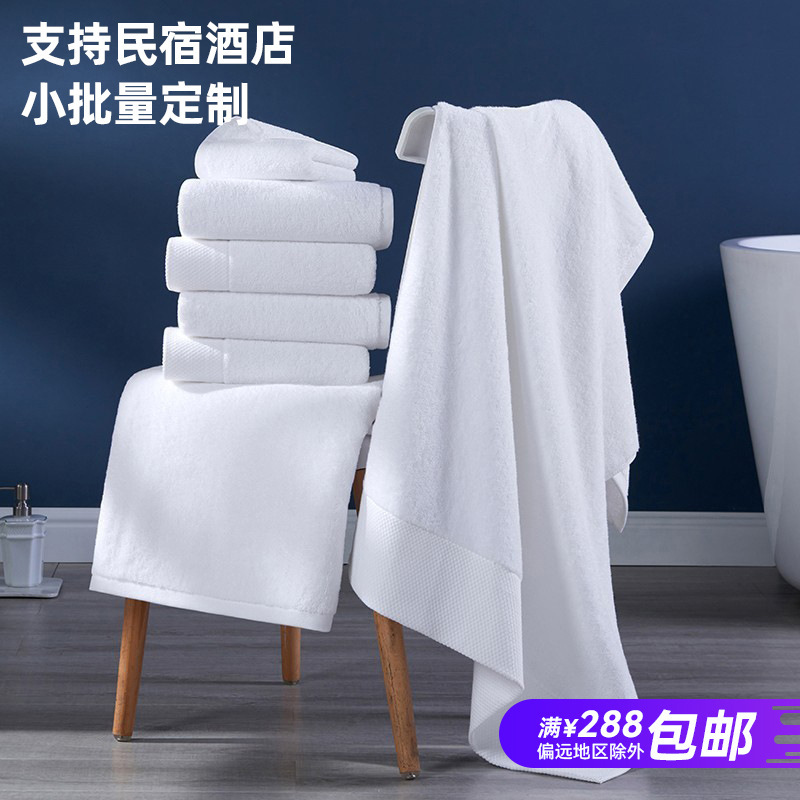 Five-Star Hotel Towels, White Cotton Wholesale, Beauty Salon, B&B, Hotel Face Towels, Pure Cotton Bath Towels, Thickened and Absorbent