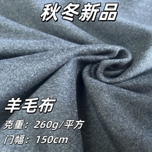 刺毛羊毛面料 厂家现货 精纺呢子布料 秋冬新品 女装上衣厚优惠