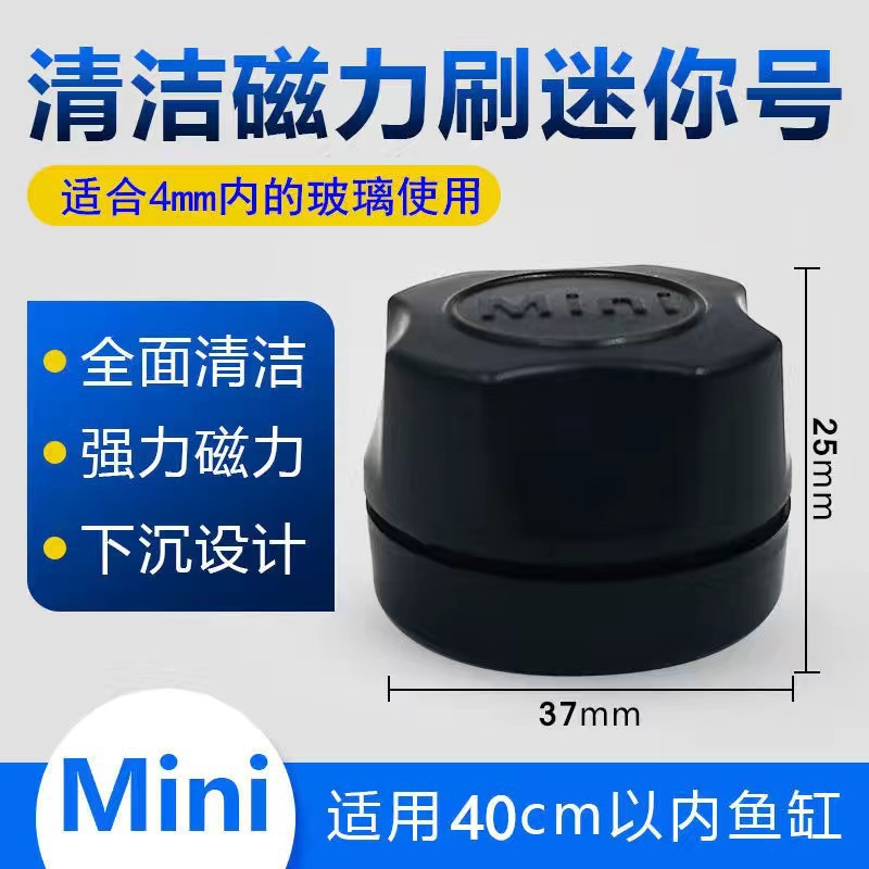 Cepillo magnético para pecera Cepillo de vidrio para tanque de agua para pecera image 18