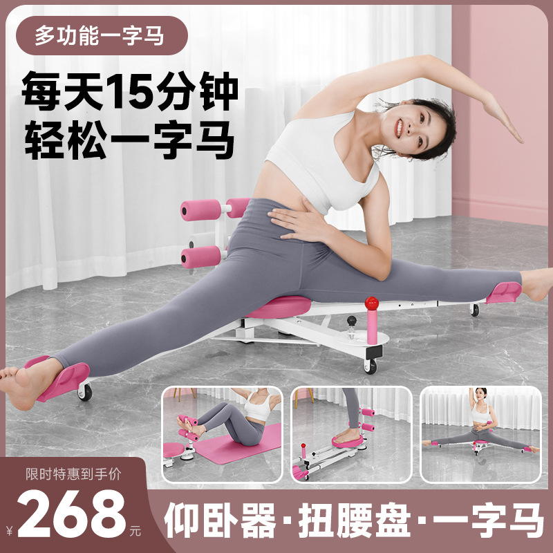 출처: 공장 한 단어 말 스트레치 아티팩트 요가 댄스 인대 스트레치 힘줄 훈련 오픈 포크 레그 프레스