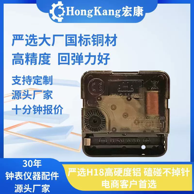 Хорошее время HAOLISHI оси Seiko прыгающий секундный механизм Настенные часы аксессуары кварцевые часы шейкер аксессуары декоративной живописи