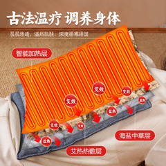 Electric Heated mugwort salt bag full-body mugwort salt hot compress pack warming and therapeutic sea salt home use shoulder and neck back salt bag
