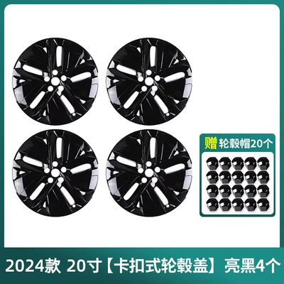 Protective Cover Blackened Upgrade | Other Automotive Interior Supplies - 24-ideal-20inch-snap-on-hub-cap-matt-black-4-pieces