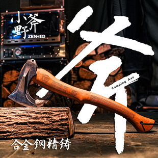 ZENHEO Outdoor Multifunctional Casting Camp Axe Tactical Camping Axe Beech Long Axe Handle Axe Large Size