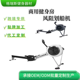 其他健身器材;划船机;健身车