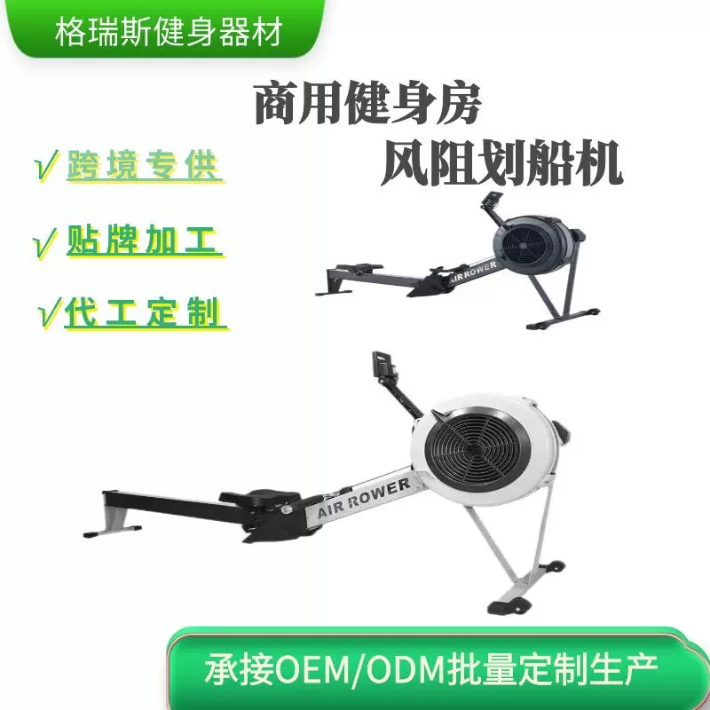 厂家直供商用家用风阻划船机健身房专业训练器材可调阻力划船器