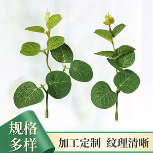 Hot flower head gold top eucalyptus leaf simulation garland rattan flower arrangement accessories decorative leaves wholesale dried flowers