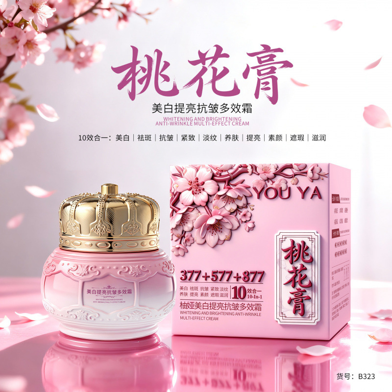 Youya Brand Whitening, Brightening, Anti-Wrinkle Multi-Effect Cream, Beauty and Skin Care, Firming, Anti-Wrinkle, Whitening, Freckle Removal, Brightening