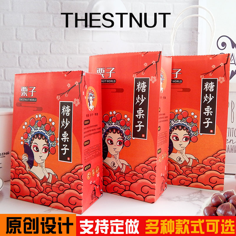 Azúcar frito castaño bolsa de papel castaño bolsa frita castaña bolsa de nuez soporte de embalaje original personalizado
