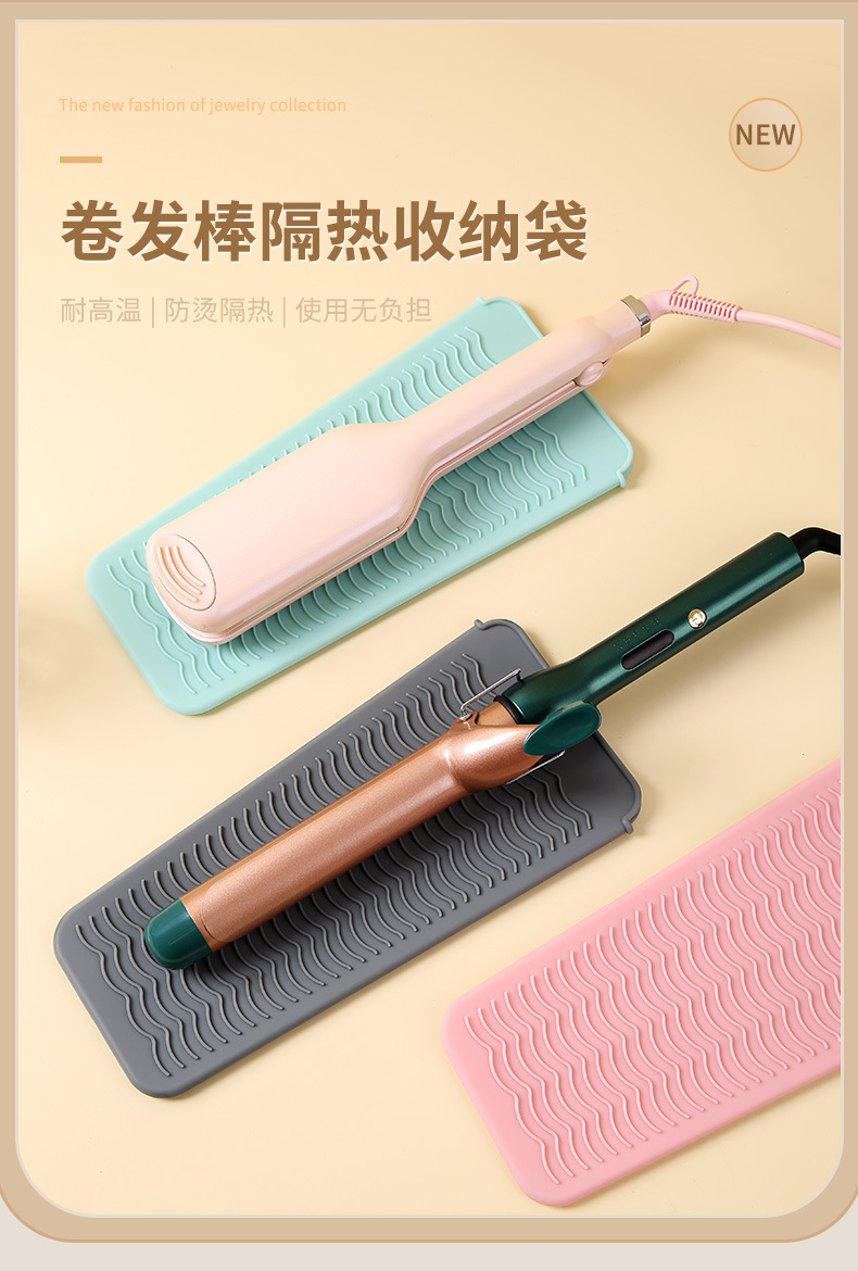 卷发棒隔热收纳袋_01.jpg