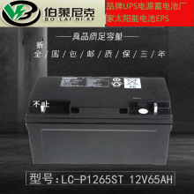 ������늳�LC-P1265ST 12V65AH UPS�����y��ʽ��S�o�C������T��