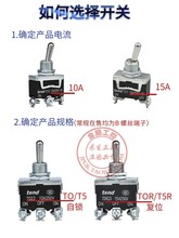 原装tend台湾天得TO11钮子开关TOR11 12 13 21 22 23摇头T511复