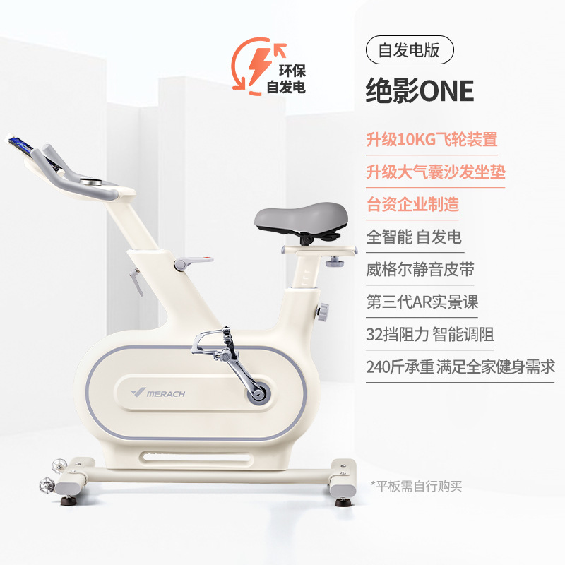 Milk Tea Color-2024 upgraded flywheel self-generating version