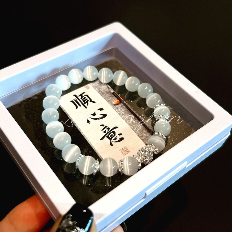 Class A Cat's Eye Bracelet Women's Aquamarine Light Luxury Niche Delicate High-end Feeling Transfer Beads Crystal Bracelet
