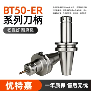 BT50数控刀柄高精度动平衡加工中心ER刀柄CNCbt50er系列数控刀柄
