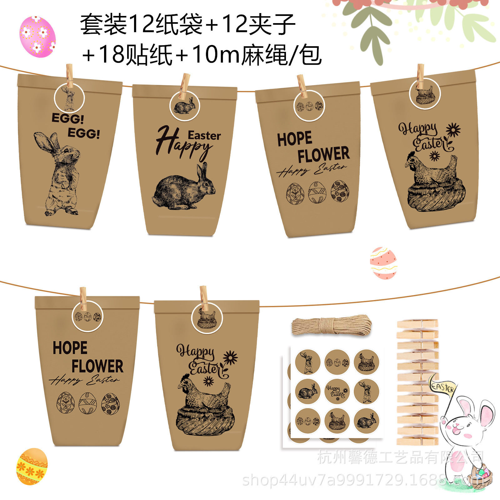 LB146黑白色系复活节HappyEaster兔子母鸡蛋派对礼品零食牛皮纸袋