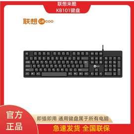 适用于联 想来酷KB101有线键盘笔记本电脑USB通用键盘跨境批发