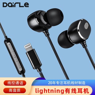 Manufacturer Customized Lighting Wired Headphones Suitable for Apple Mobile Phones with In-Line Control Gaming In-Ear Headphones for iPhone