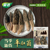 Morel mushroom dried food wholesale Steamed Bun Stuffed with Juicy Pork specialty Mushroom Soup Material Science Whole family Stew