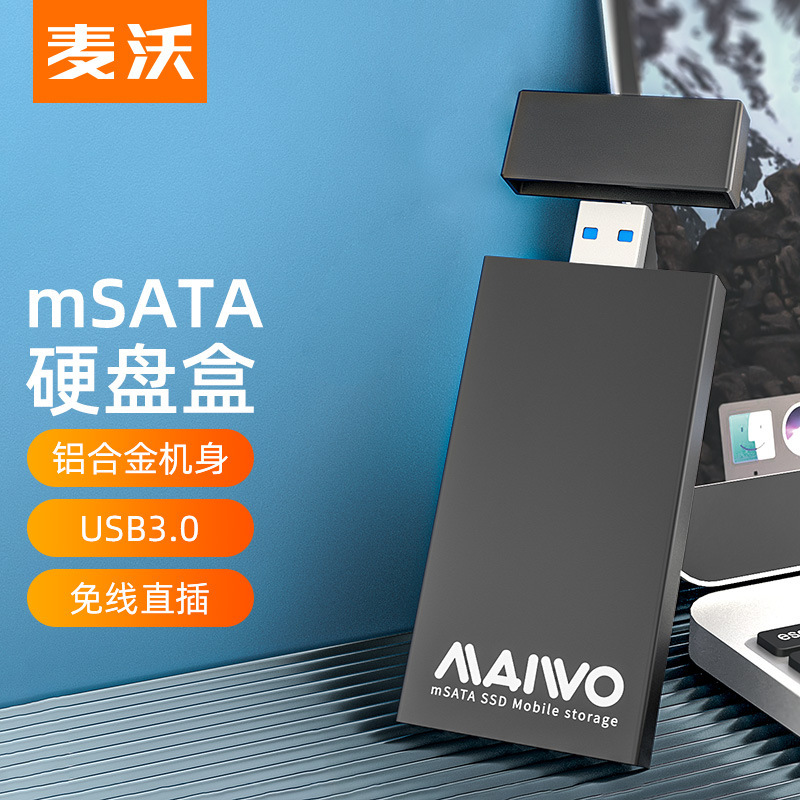 Maiwo K1642S Msata Solid State Drive Box Usb3.0 Direct Socket Supports 2Tb Expansion and Thin