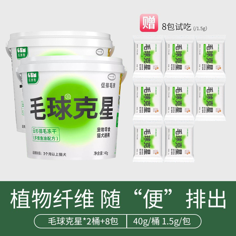 Bola de pelo némesis, palo de pelo de abeto, aceite de pescado, vitamina abeto, gránulos liofilizados para gatos, bocadillos para gatos