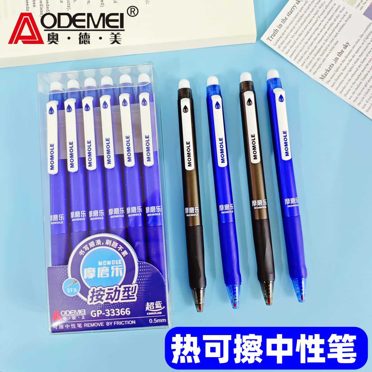 Odmei Hot Erasable Press Gel Pen for Primary School Students Third Grade Thermal Erasable Calligraphy Pen Quick-Drying Erasable Water Pen