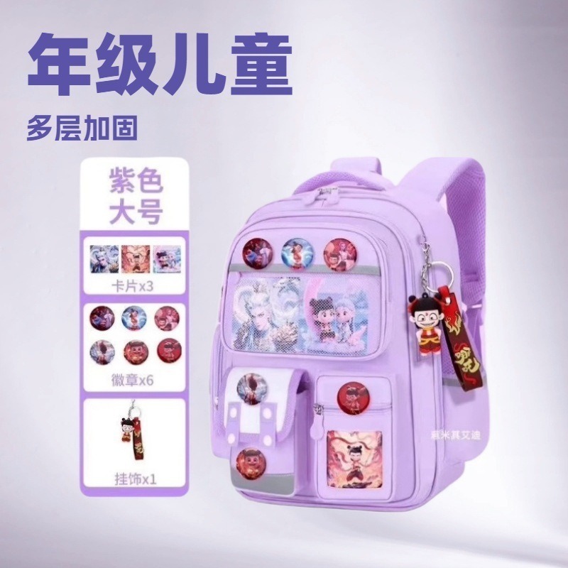 哪吒书包小学生一二三四五六年级大容量背包女男孩护脊双肩包收纳|undefined