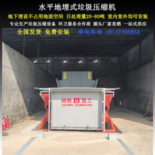 Underground Garbage Compaction Transfer Station Lifting Garbage Station Compressor Horizontal Direct Compaction Garbage Compaction Box