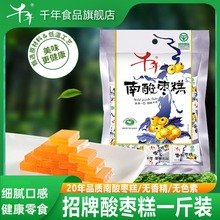 【】南酸枣糕500g江西特产蜜饯枣孕妇零食小吃酸甜零食酸枣糕
