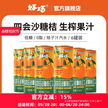 �����ĕ�ɳ�ǽ۹�֭��ˮ330ml*6���b������������ˮ��ζ̼�����