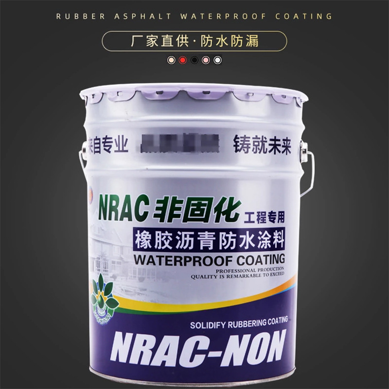 非固化橡胶沥青防水涂料卫生间墙面非固化防水涂料游泳池防水涂料
