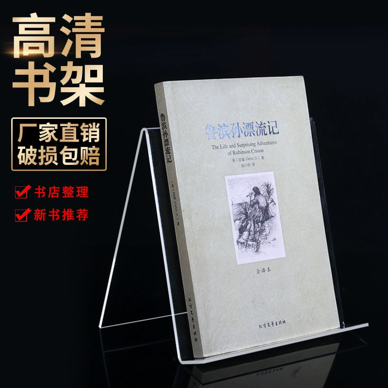Акриловая полка для книг, трубка, подставка для студентов