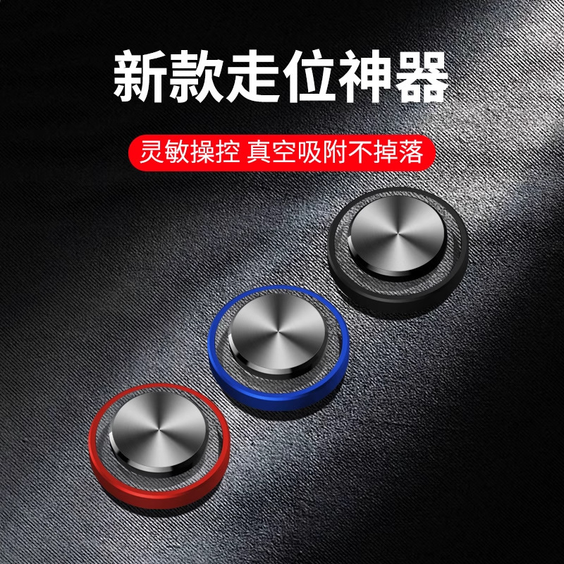 Honor of Kings Movement Control Device Q8Plus Mobile Game Joystick Pubg Movement Control Device Physical Peripheral Game Controller