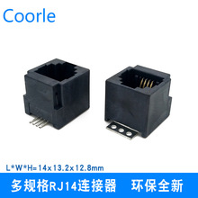 6P4C水晶头线插口顶部接入立式贴片RJ14座子连接器高温料编带包装