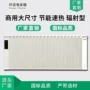 节能壁挂式商用办公电暖器