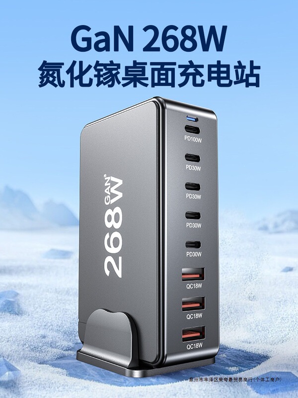 Gallium Nitride Desktop Charging Station Multi-port USB Charger Type-C Socket Multi-port Plug PD Fast Charging 268W Flash Charge Gallium Nitride Desktop Charging Station Multi-port USB Charger Type-C Socket Multi-port Plug PD Fast Charging 268W Flash Charge