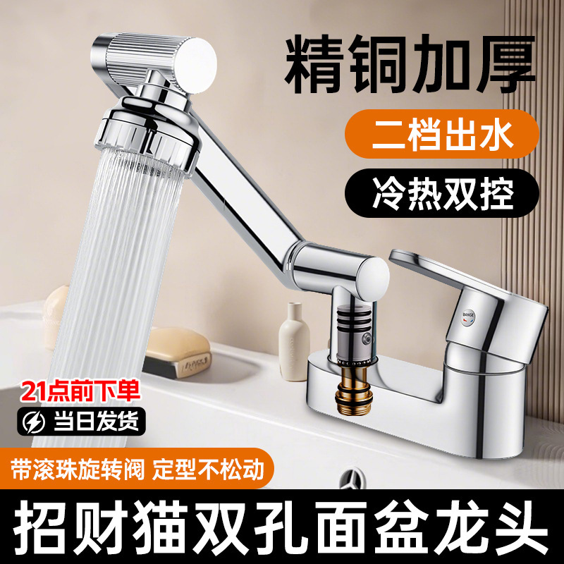 Faucet Double-Hole Basin Hot and Cold Universal Faucet Bathroom Countertop Basin Hand Wash Basin Faucet Collection