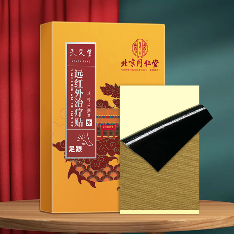 北京同仁堂孔艾堂遠赤外線治療は足踏み型10を貼り付けて足裏の現物を貼り付けて卸売りして代行します。|undefined