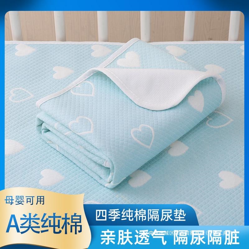 Children's cotton breathable waterproof hermetic sheet