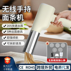 新型多機能厨房自動手持ち麺機快速出面麺機家庭用小型電動麺機
