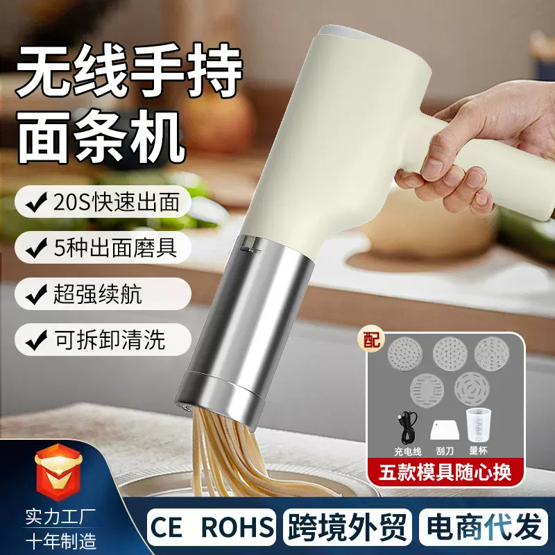 新款多功能厨房自动手持面条机快速出面压面机家用小型电动面条机