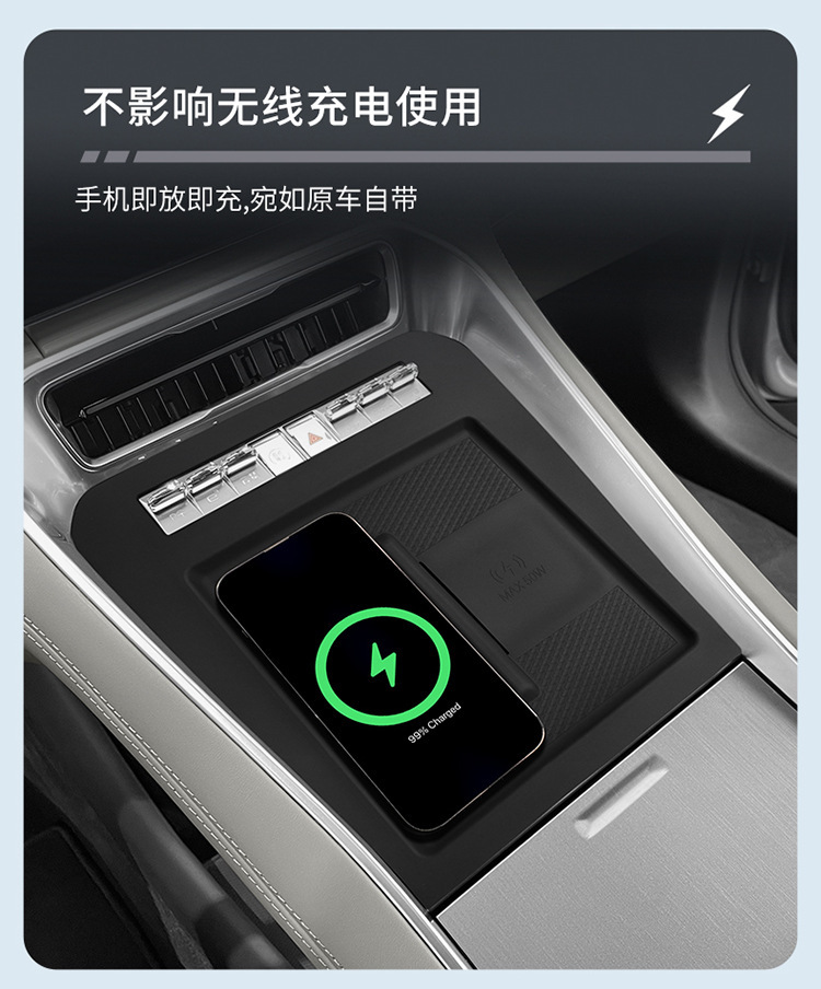 Suitable for 25-26 Models of Denza N9 Central Control Wireless Charging Silicone Anti-Slip Mat to Protect the Car, Special Accessories for Modification