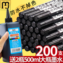 炫恺200支记号笔黑色大头笔油性笔不掉色防水速干不可擦马克笔可