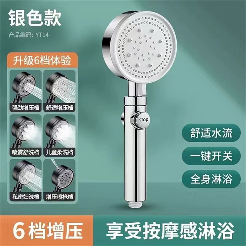 Ducha presurizada de seis velocidades rociador de ducha conjunto general presurizado calentador de agua de baño doméstico ducha de lluvia