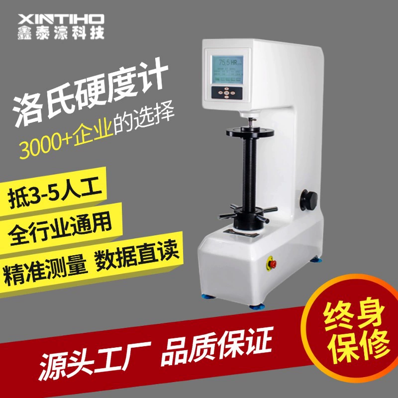 XHRS-150 Цифровой твердомер по Роквеллу для стали, термообработки, металла, машина для измерения твердости по Роквеллу