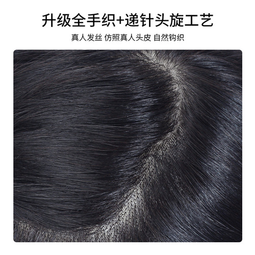 Xuchang men's wig full headset manufacturer wholesale realistic breathable real hair full hand-woven wig set middle-aged men with short hair