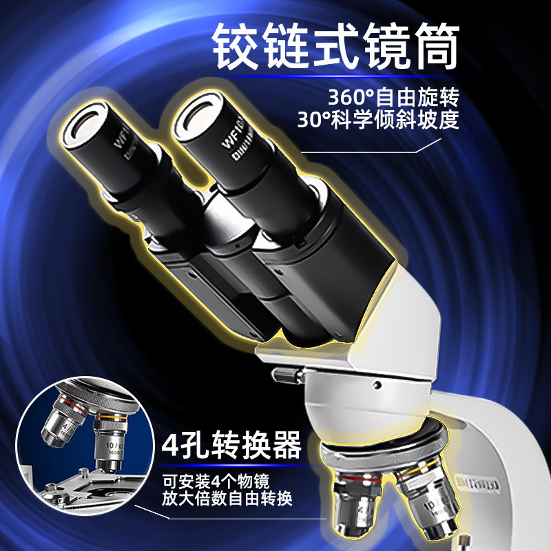 �˰�ķXSP-BM1600����˫��Ŀ��΢��ʵ����רҵ���й�ѧ������΢��