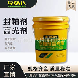固化剂;其他五金工具;地坪