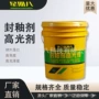 地面抛光改变轻微光亮剂