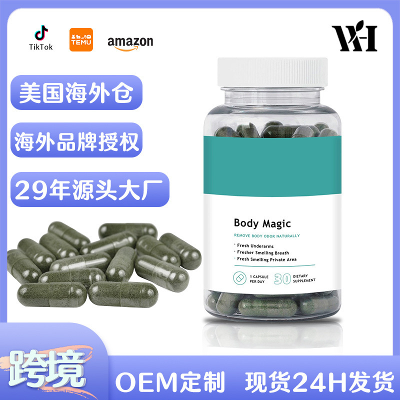 国境を越えたスポット TK 供給ホットセール人気のクロロフィル カプセル 30 カプセルボディ マジック卸売ソース工場|undefined